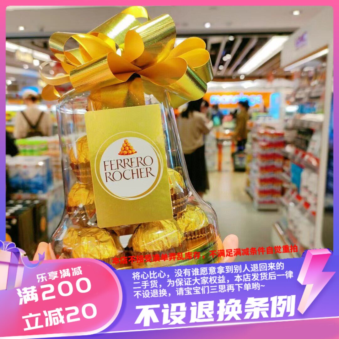 香港万宁港版 Ferrero费列罗金莎圣诞节巧克力