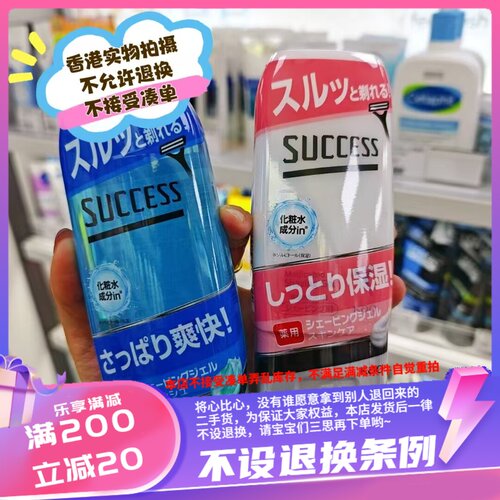 香港花王KAOsuccess 男士剃须膏 180G 蓝色：清爽型 红色：温和型