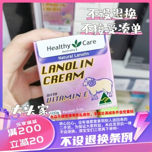 香港 澳洲Healthy Care绵羊油VE维他命面霜 保湿补水滋润润肤乳