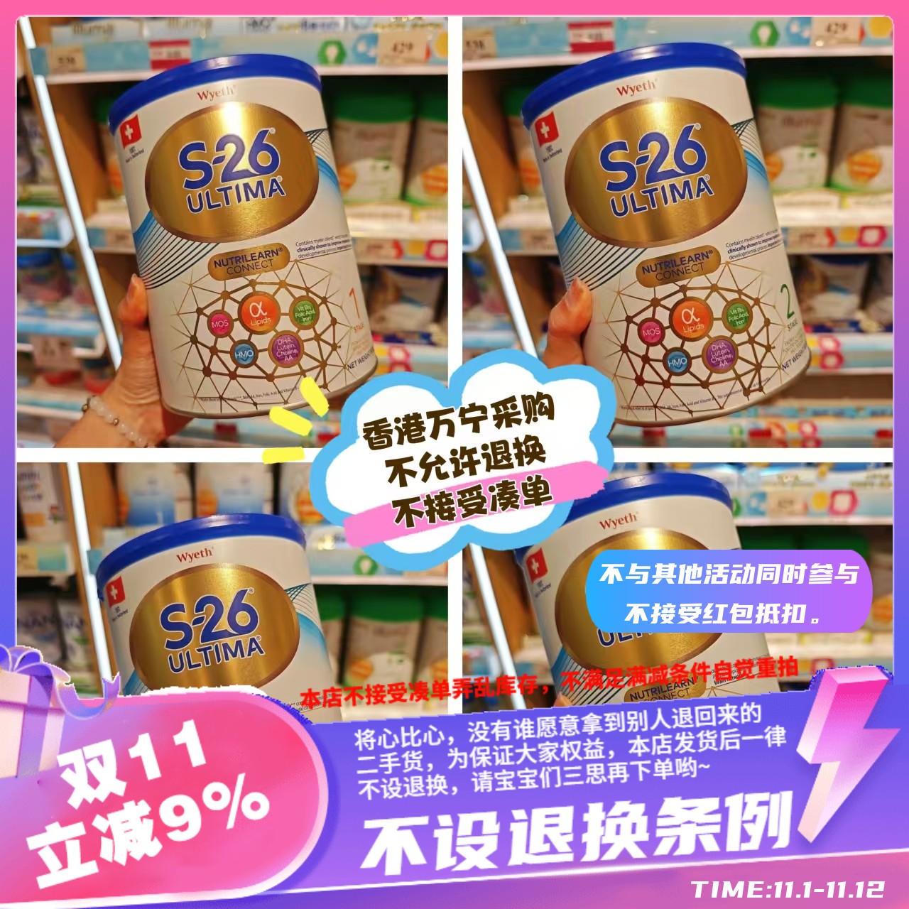 香港万宁港版惠氏铂臻S26奶粉1段2段3段4段