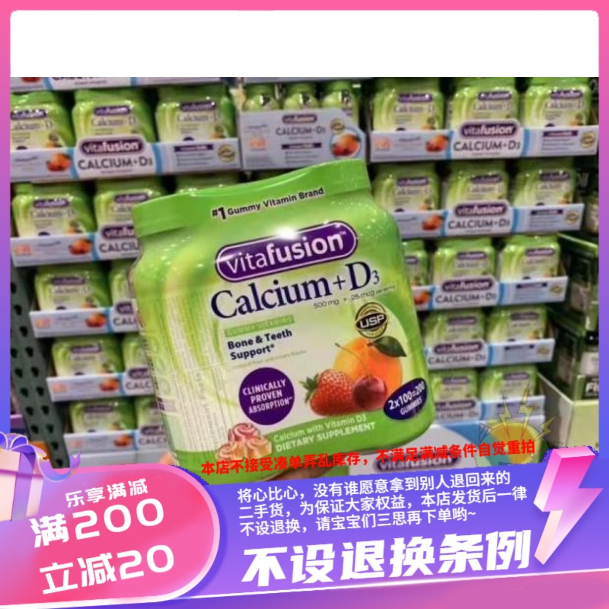 香港购 VitaFusion成人补钙+VD软糖水果味 每瓶100粒 一组2瓶