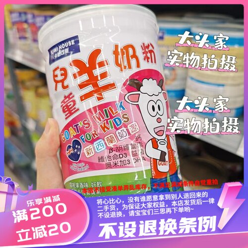 香港 台湾卡怡可斯儿童羊奶粉400g