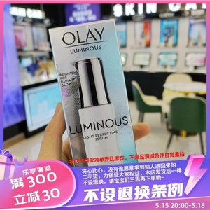 香港代购Olay玉兰油美白淡斑精华(小白瓶)30ml 主打成分是烟酰胺