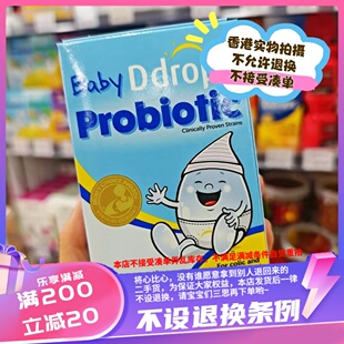 香港ddrops益生菌滴剂