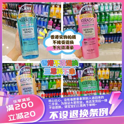 香港购 可瑞思kerasys高级安瓶系列洗发水护发素丰盈修护保湿护发