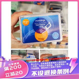 港版屈臣氏薄荷牙线竹炭牙线和万宁高拉力牙线棒一条3盒