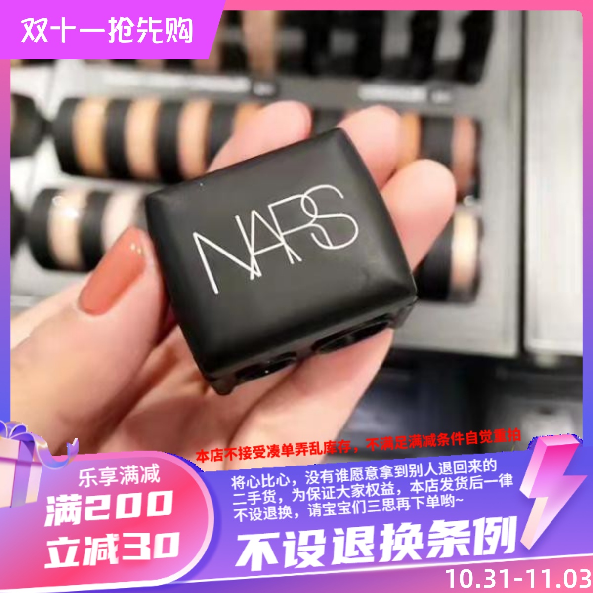 香港购 NARS卷笔刀多功能削笔刀 适用于NARS产品的自然美型眉笔