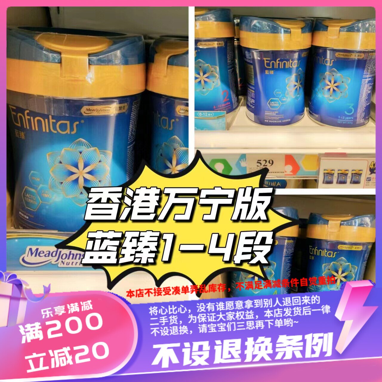 香港万宁港版新版蓝臻奶粉1-4段