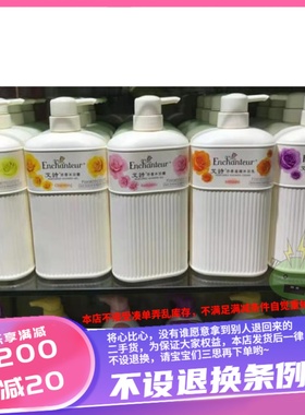 香港代购艾诗浪漫花香浓情蜜意滋润保湿魅力沐浴露650ml 五款选择