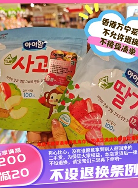 香港ILDONG 冷冻干果脆片 12g 草莓味/苹果味两种选择