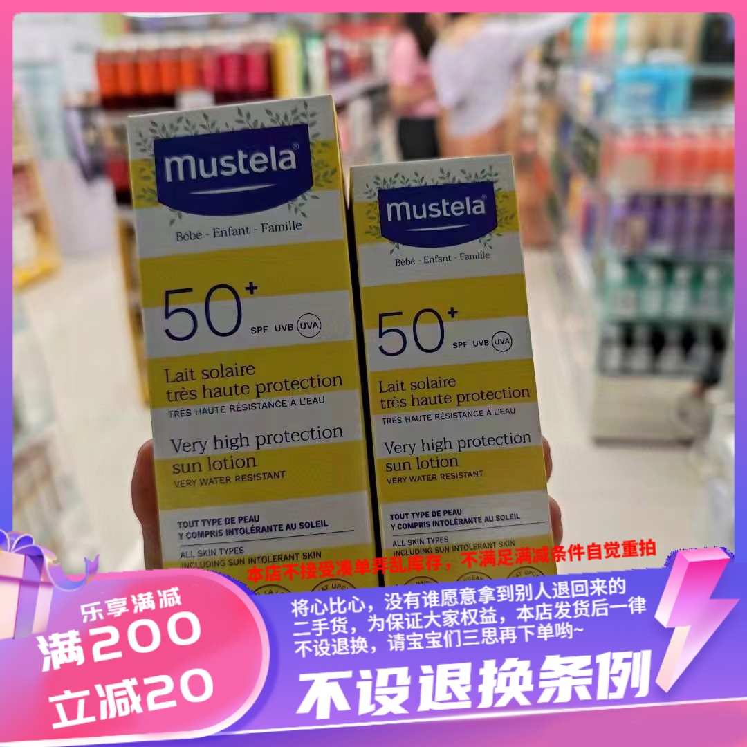 香港 妙思乐宝宝特强面部防晒乳SPF50+40ml100ml