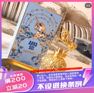 包邮正品30ml/50ml/75ml.AnnaSui安娜苏幻想曲独角兽淡香水EDT