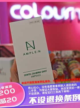 香港 AMPLE:N 积雪草修复安瓶100ml
