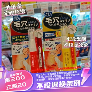 香港日本BCL TSURURI温感凝胶啫喱15g维生素C酵素温感凝胶啫喱15g