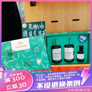 香港代购 THE BODY SHOP美体小铺 圣诞茶树精油护肤套装套盒