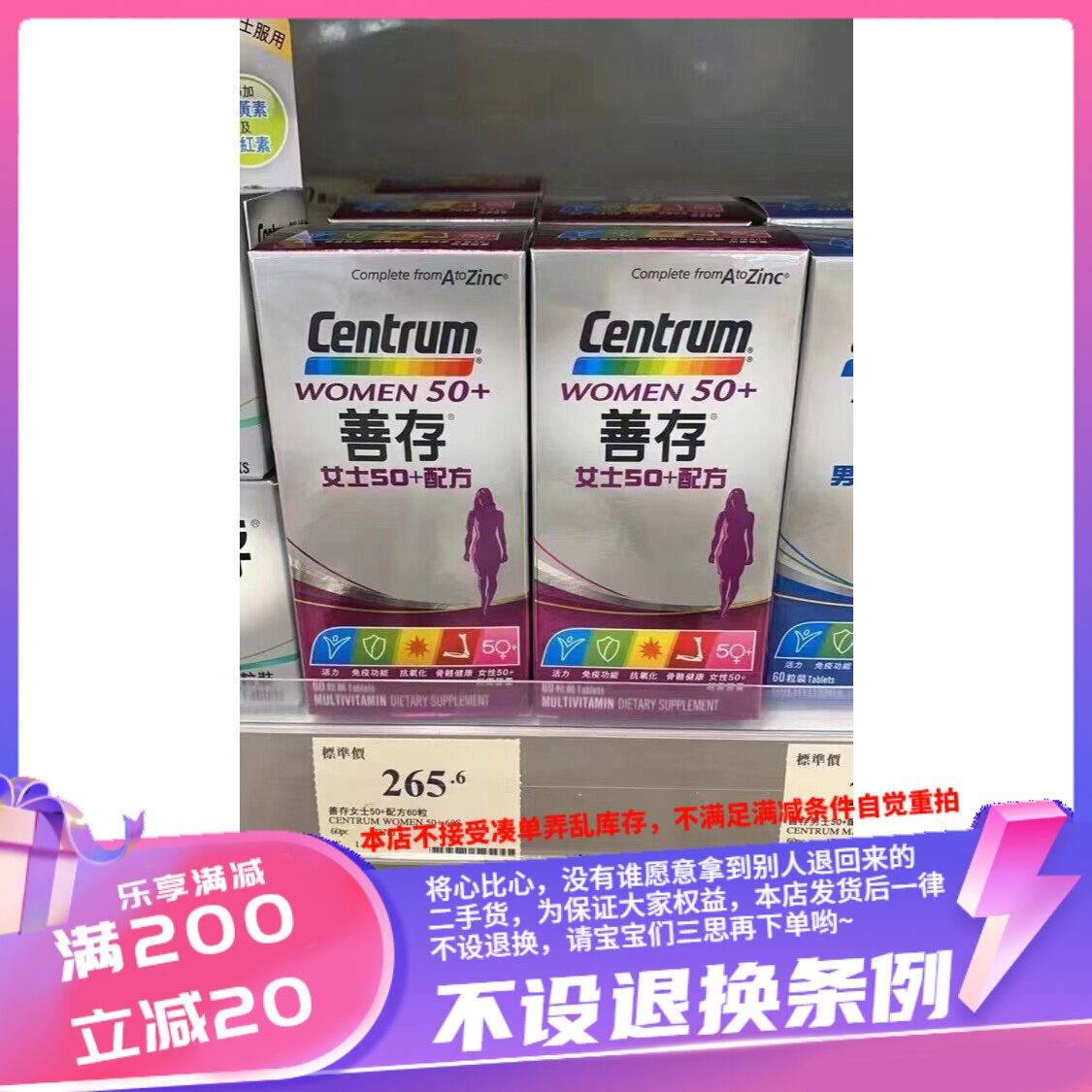 男士配方女士配方维生素矿物质