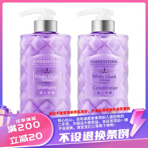 包邮彩丰行白麝香洗发护发500ml