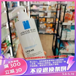 香港代购 理肤泉全效抗敏修复霜400ml 特别干燥肌肤