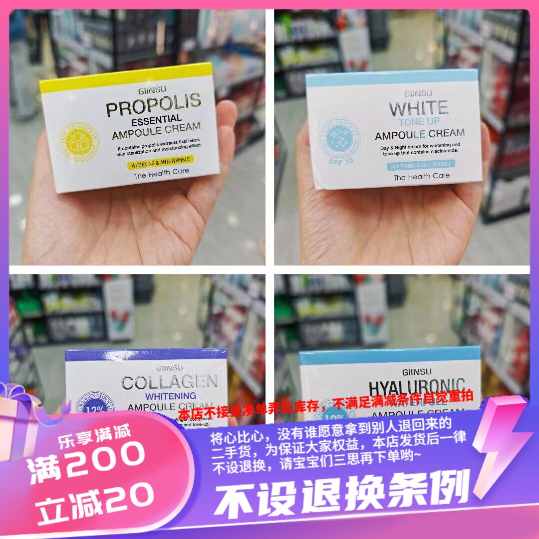 香港  韩国Ginsu安瓶霜65ml蜂蜜精华胶原蛋白提亮透明质酸水润