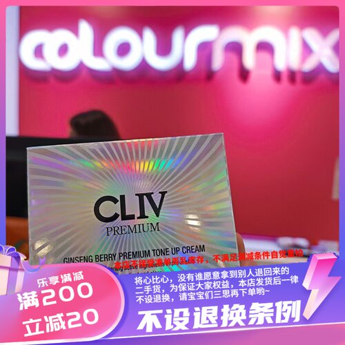 香港 卡莱美CLIV人参果高效钻白素颜霜50ml40%蜗牛原液补水保湿