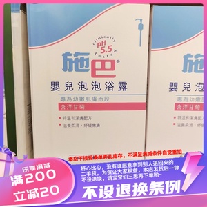 香港代购 施巴婴儿泡泡沐浴露500ml 1000ml