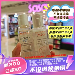 雅漾卸妆水100ml保质期2026年6月恒润保湿 水100ml保质期2026年8月