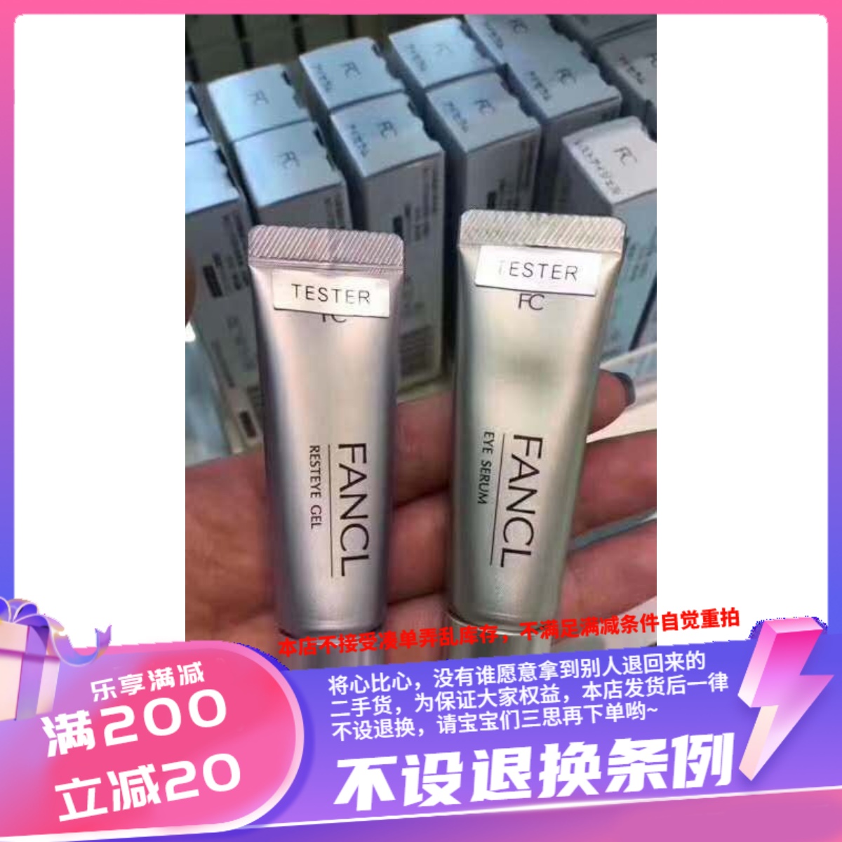 香港采购fancl眼霜本土版保湿滋润紧致去眼纹黑眼圈孕妇可用