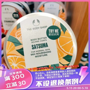 香港专柜THE BODY SHOP美体小铺身体乳霜200ml保湿滋润