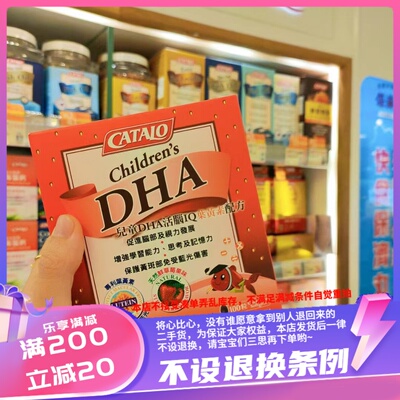 香港家得路catalo鱼油脑黄金