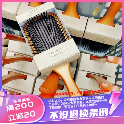 香港AVEDA艾凡达气垫木梳子阿凡达气垫按摩木梳小号大号
