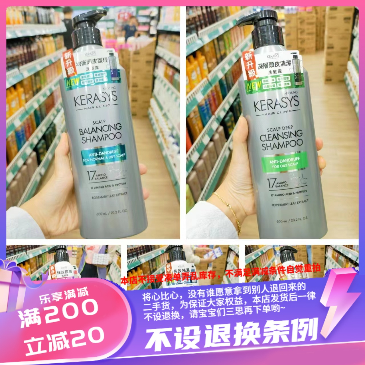 香港韩国新版Kerasys可瑞思 洗发水/护发素600ml 多款选择