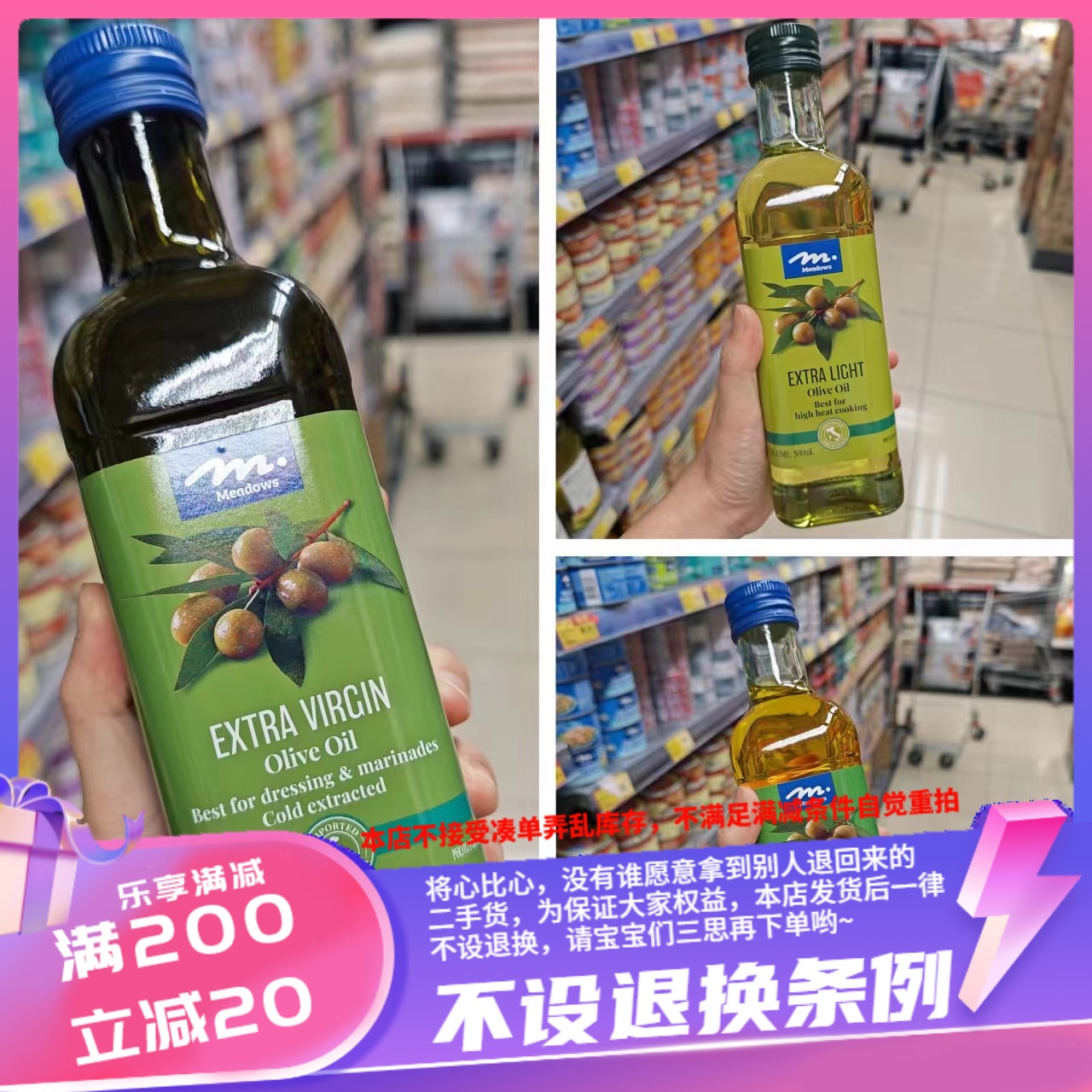 香港 meadows初榨橄榄油/橄榄油/清淡橄榄油