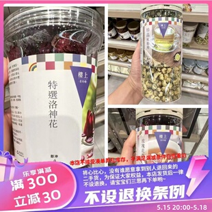 香港代购 楼上花茶洛神花菊花玫瑰花茶茶香四溢品质很好一瓶喝半年