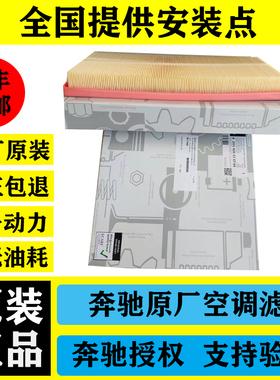 适用于奔驰C180 GL450 S300 S350 R350 S400 ML400空调滤芯格
