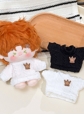 皇冠卫衣10cm娃衣可爱毛绒玩具棉花娃娃123代labubu换装衣服配饰