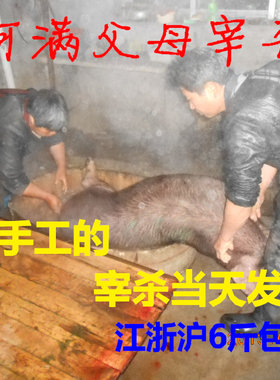 新鲜土猪肉农家五花肉排骨腿肉