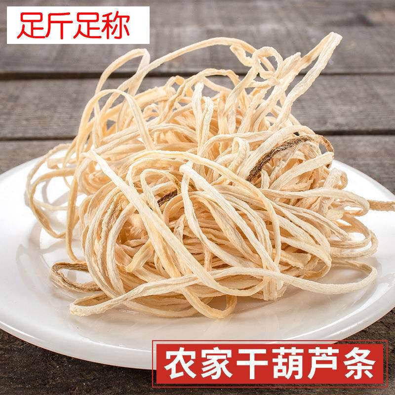 新货特价优质葫芦条500g西葫芦条干菜 脱水蔬菜 营养丰富味道鲜美