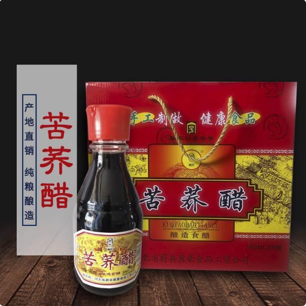 蔚县苦荞醋清香小瓶装酸甜调味商用凉拌醋张家口苦荞醋礼盒8瓶装