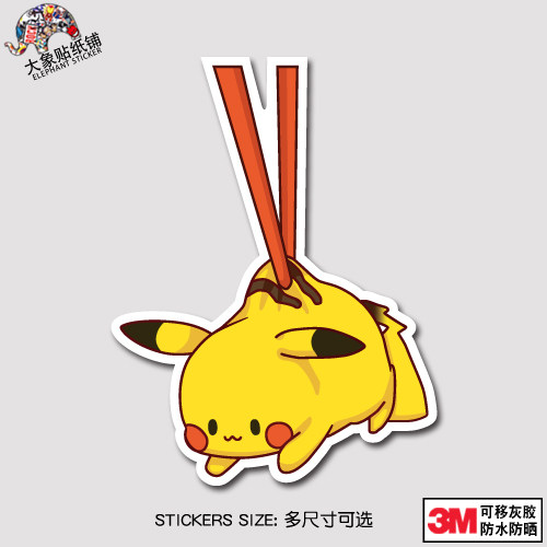 个性皮卡丘贴可爱卡通创意车身贴纸密码行李箱笔记本