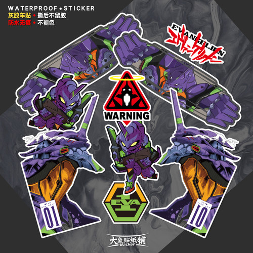 个性EVA电动车摩托车装饰贴纸电脑笔记本新世纪福音战士防水贴纸