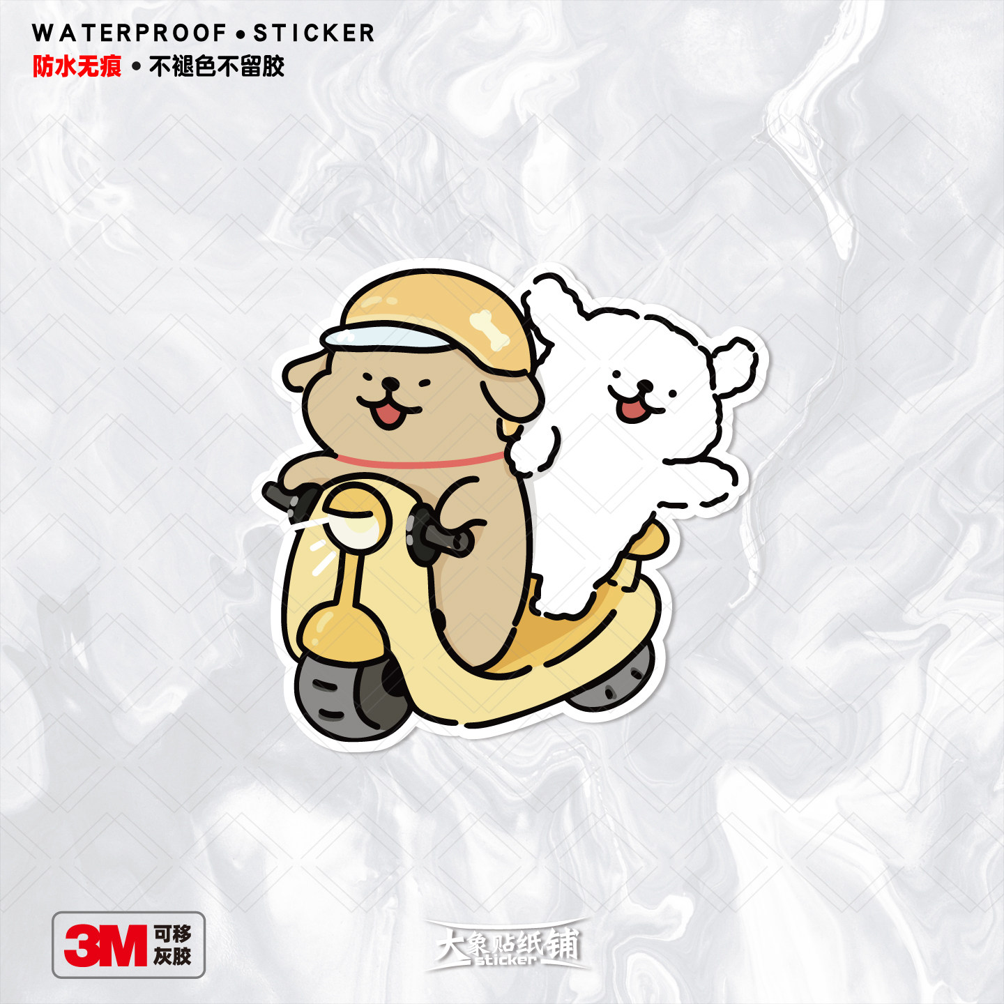 卡通线条小狗摩托电动车汽车吉他笔记本电脑行李箱防水不留胶贴纸