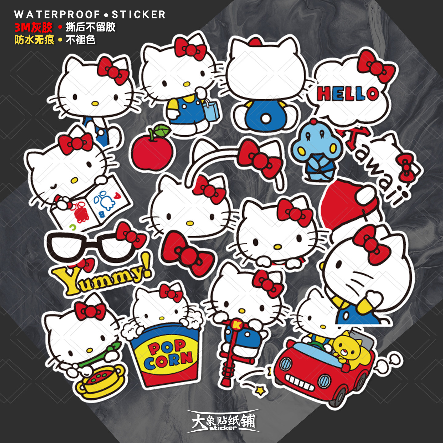 卡通HelloKitty凯蒂猫行李箱手机手账电动车水杯笔记本防水贴纸,电动车/配件/交通工具,电动车贴,淘宝优惠券,粉丝福利购,淘宝优惠卷