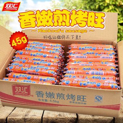 双汇润口香嫩煎烤旺煎烤肠王中王火腿肠王中王香肠烧烤肠整箱包邮