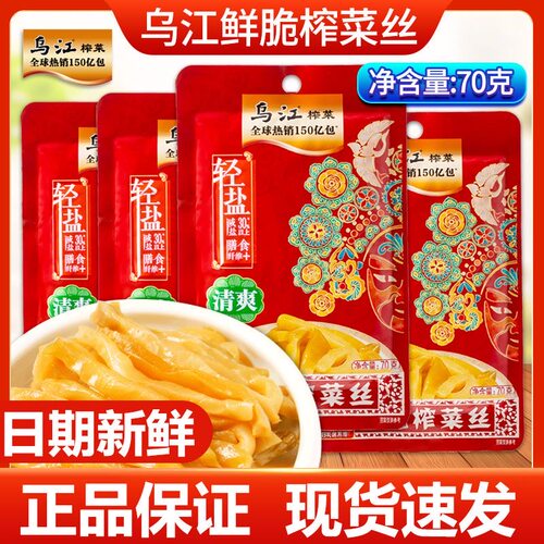 乌江涪陵红油榨菜麻辣开味菜佐餐