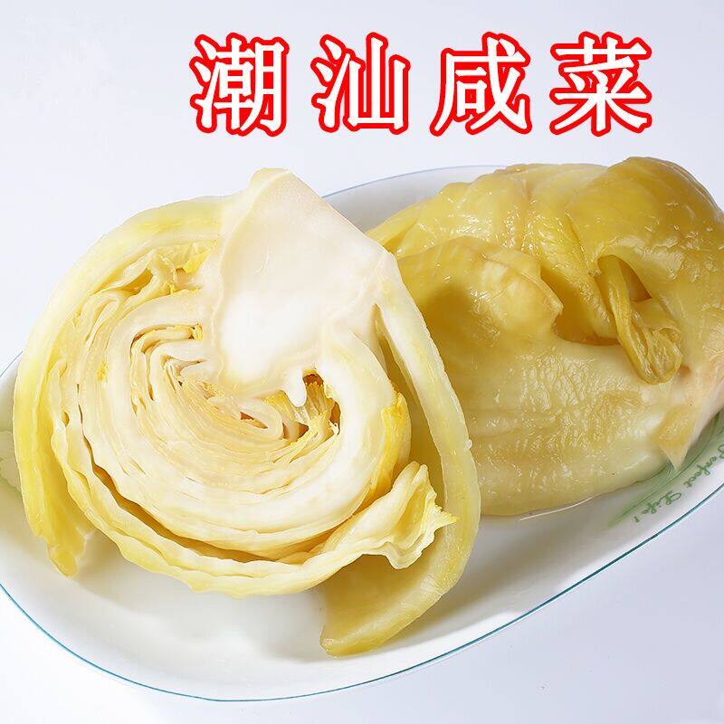 潮汕特产汕头潮州咸菜潮汕咸菜 泡菜下饭菜 都地咸菜咸菜整箱商用