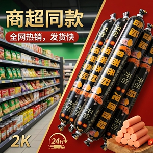 泡面搭档火腿肠即食速食润口香甜玉米肠即食香肠整箱泡面伴侣批发