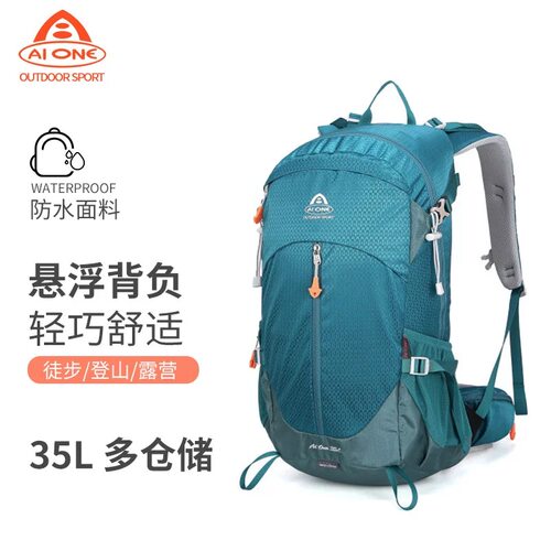 艾王户外登山包35+5L可扩容