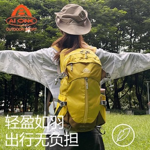 艾王登山包户外背包超轻量化徒步双肩包防水耐磨休闲包旅游包22升