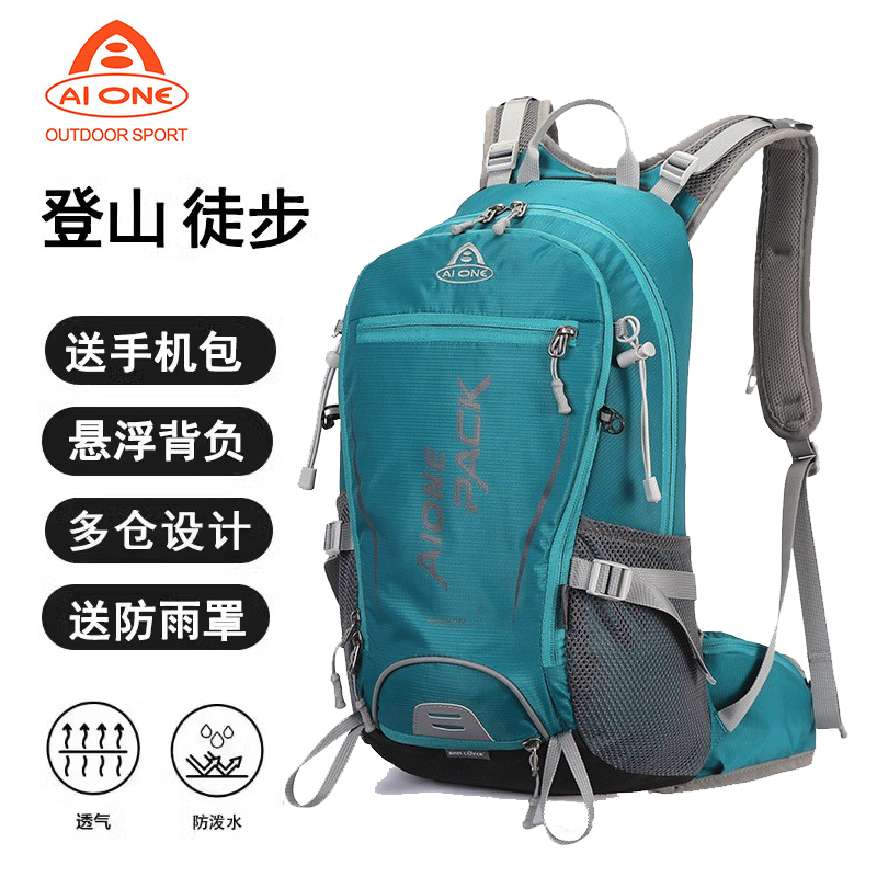 艾王登山包专业户外骑行背包徒步运动爬山透气背负防水双肩包25升
