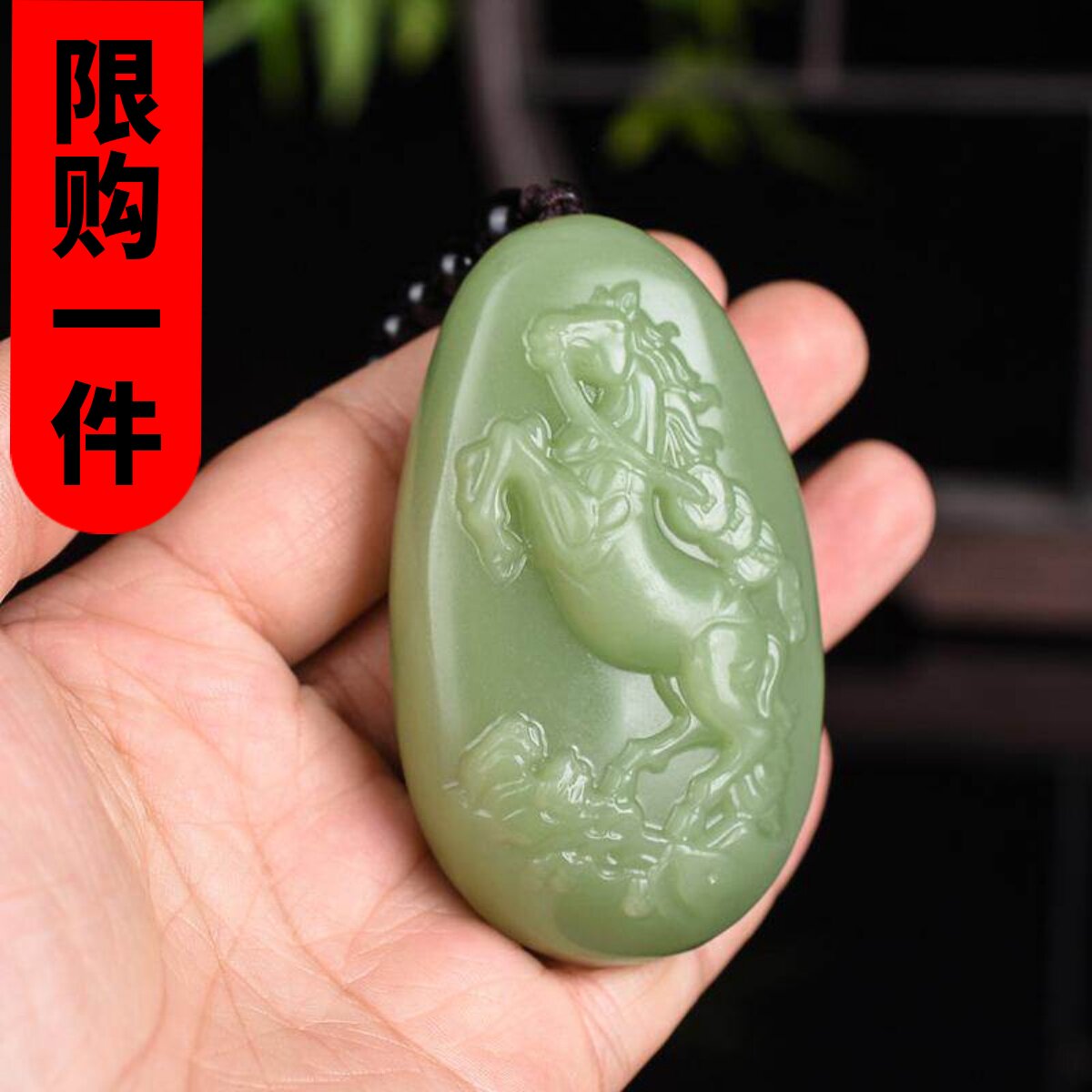 原石挂件坠马上有钱新疆和田玉